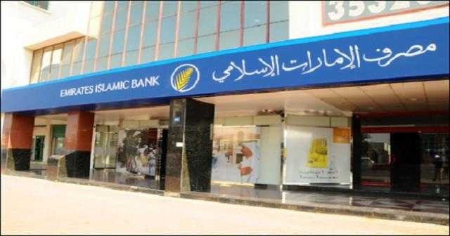 مصرف الإمارات الإسلامي يدرج في ناسداك دبي صكوكا بقيمة 500 مليون دولار