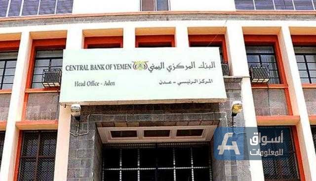 اليمن يتحرك لمعالجة نقص العملة الأجنبية