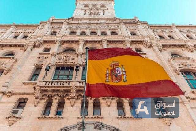 أسبانيا تستهدف رفع استثماراتها إلى 40 مليار يورو العام المقبل