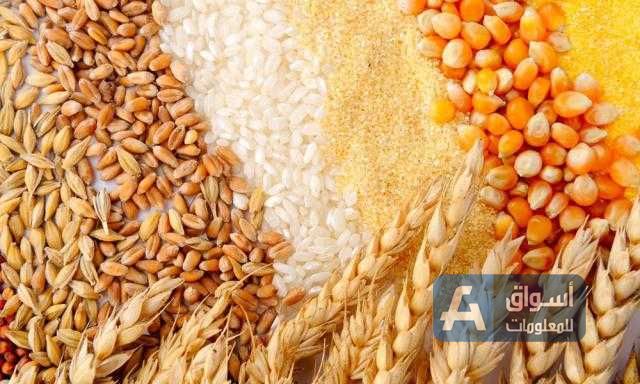 إغلاق بورصات السلع العالمية..الانخفاض يخيم على أسعار الحبوب الزراعية