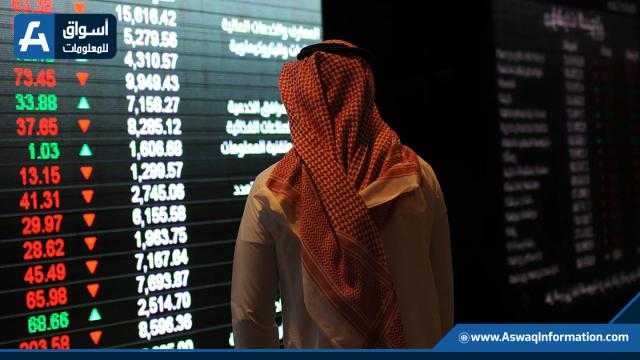 مؤشر سوق الأسهم السعودية يغلق منخفضا