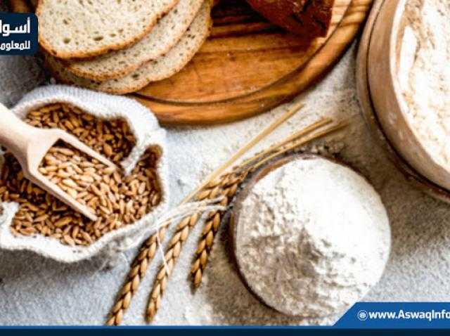 سعر الدقيق اليوم للتاجر