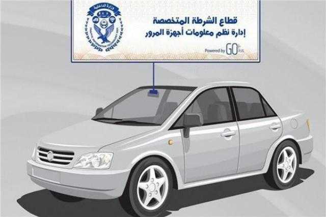 تحرير 2618 مخالفة «ملصق إلكتروني» خلال 24 ساعة