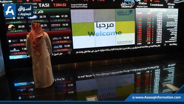 انخفاض مؤشر الأسهم السعودية لدى الإقفال