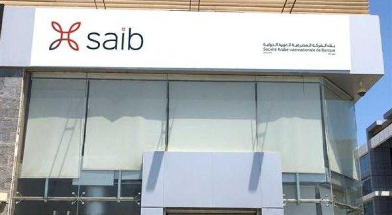 بنك saib يقترح توزيع 16.5 مليون دولار أرباحاً نقدية على المساهمين