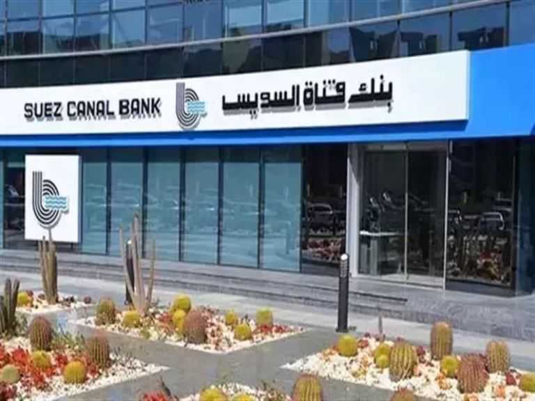 بنك قناة السويس يقرر الحفاظ على اسمه دون تغيير