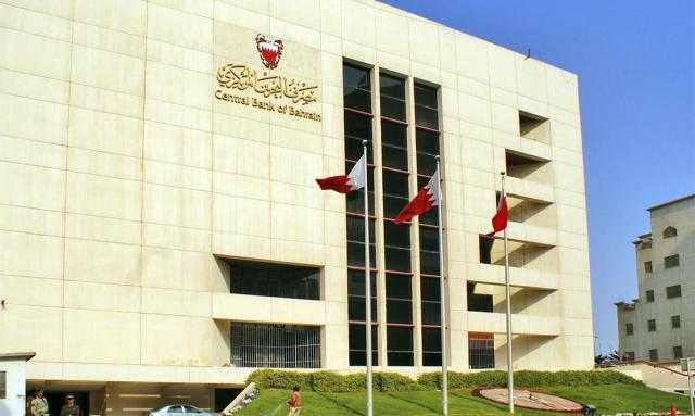 بنك البحرين المركزي: تغطية إصدار من صكوك السلم الإسلامية بقيمة 43 مليون دينار