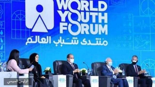 بحضور السيسي.. برنامج الجلسة الختامية لمنتدى شباب العالم