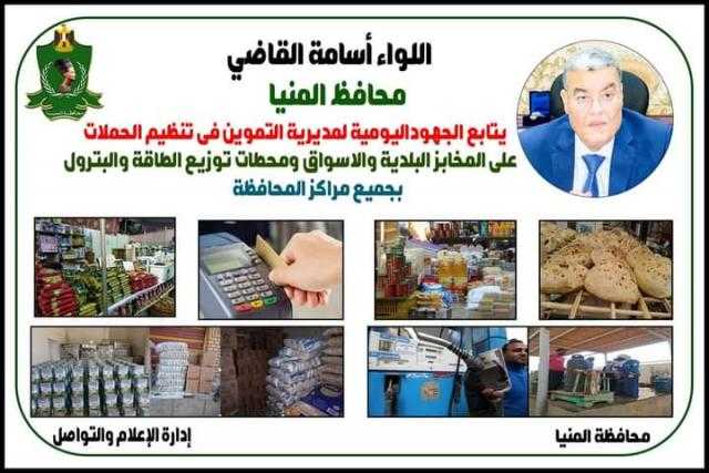 تموين المنيا يضبط 62 مخالفة خلال حملات رقابية
