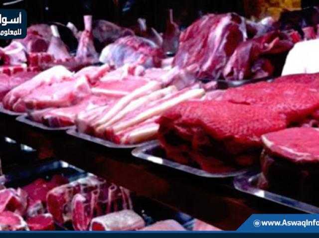ثبات في أسعار اللحوم بالمزرعة اليوم