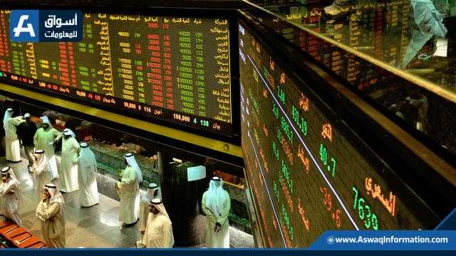 هبوط مؤشرات بورصة الكويت عند الإغلاق