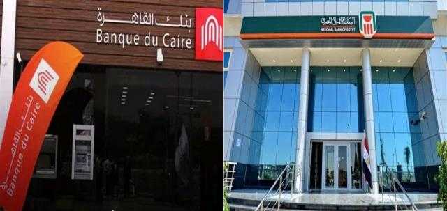«الأهلي» و«القاهرة» يضخان 14 مليار جنيه بمحفظة القروض العقارية