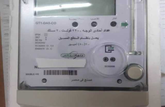 نصائح هامة عند تركيب عداد الكهرباء مسبوق الدفع