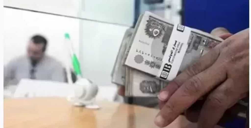مرتبات شهر سبتمبر 2026.. اعرف المواعيد وجداول الصرف