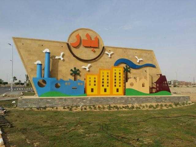 رئيس جهاز بدر يعلن عن طرح 19 محلاً تجارياً وصيدليتين للبيع بالمزاد العلني
