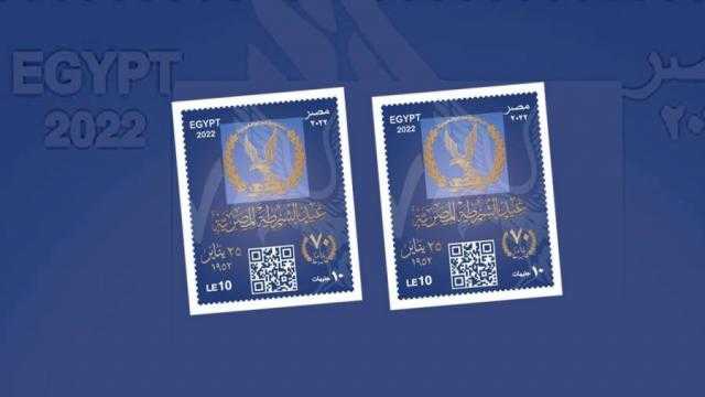 البريد المصري يصدر طابعًا تذكاريًا بمناسبة الذكرى الـ70 لعيد الشرطة