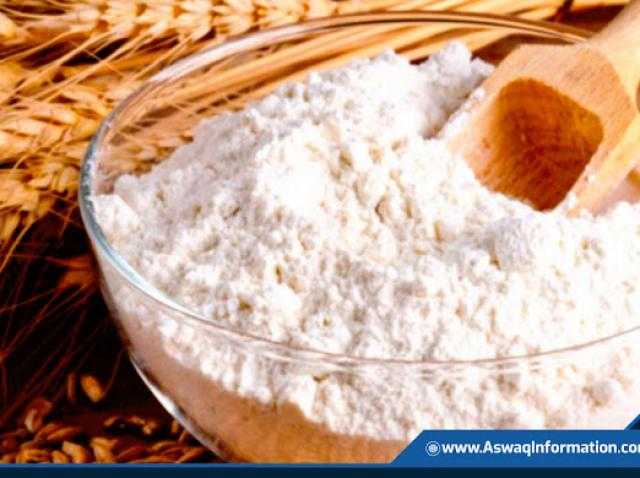 سعر الدقيق يستقر اليوم السبت للمستهلك