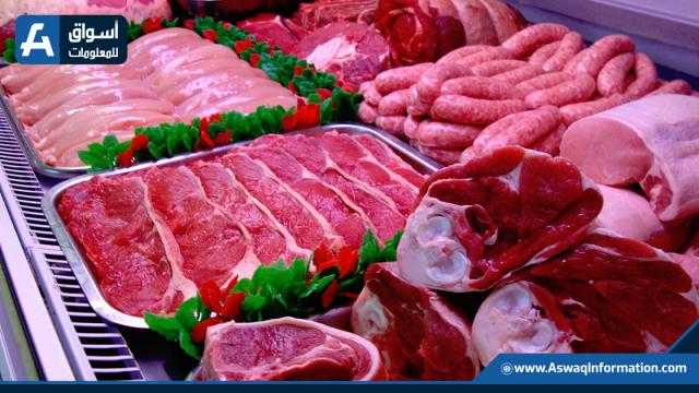 اللحوم تستقر اليوم بالمزرعة