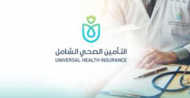 تفاصيل اتفاقيات التمويل التنموي لقطاع الصحة «التأمين الشامل» خلال عام 2021