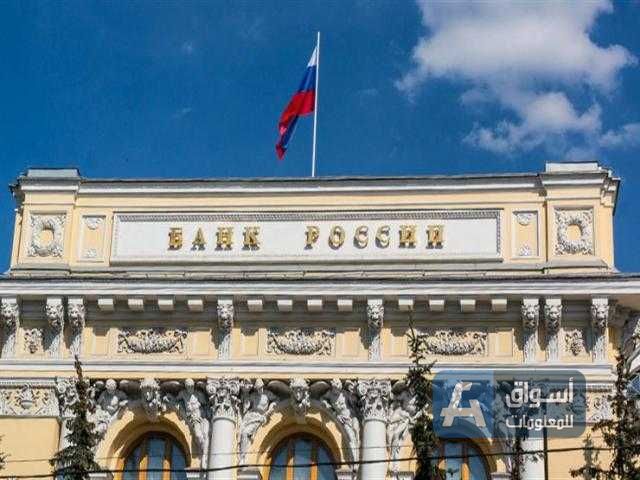 روسيا تحقق فائضًا في الحساب الجاري بنحو 96 مليار دولار خلال 4 أشهر