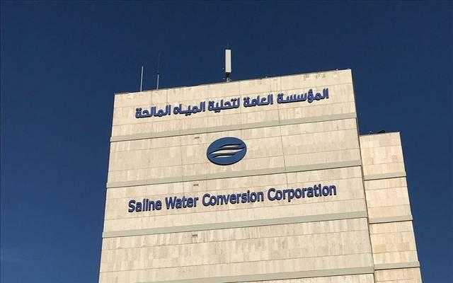 السعودية: المؤسسة العامة لتحلية المياه المالحة تنفذ 15 محطة إنتاج مبتكرة في أقل من 9 أشهر