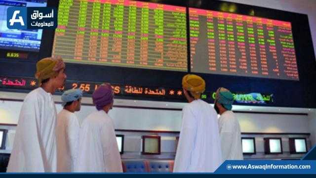مؤشر بورصة مسقط يغلق منخفضًا في نهاية التداولات