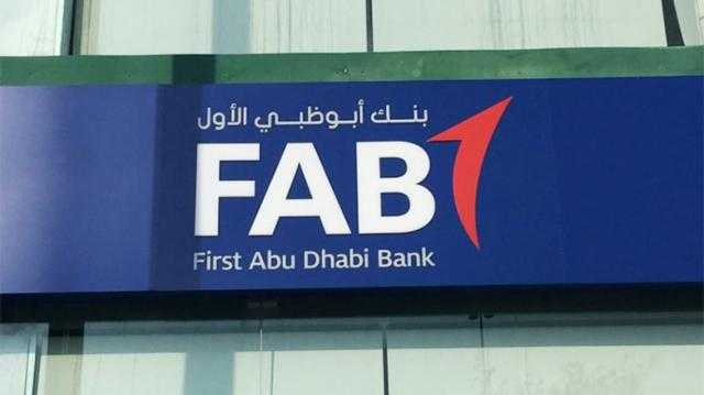 بنك أبوظبي يعرض الاستحواذ على حصة الأغلبية في مجموعة هيرميس المصرية