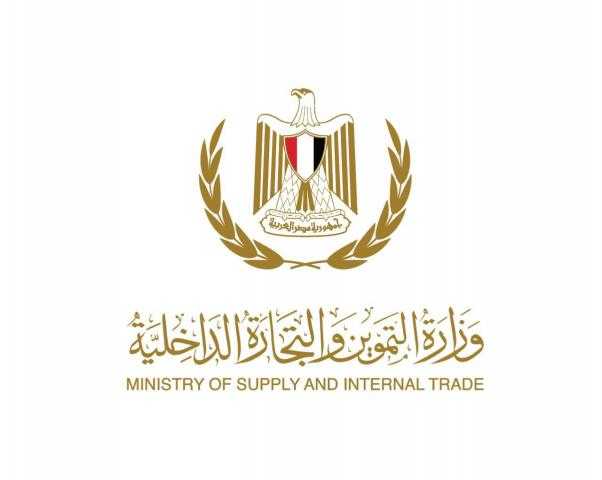التموين”: صرف 55% من مقررات السلع التموينية لشهر فبراير حتى الآن
