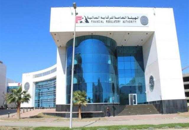 «الرقابة المالية» تعتمد تعديل صندوق تأمين الشركة العربية للصناعات الدوائية