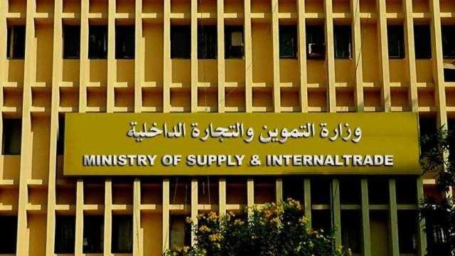 ”التموين”: عمل صيانة للخوادم داخل مركز معلومات ‏مصر