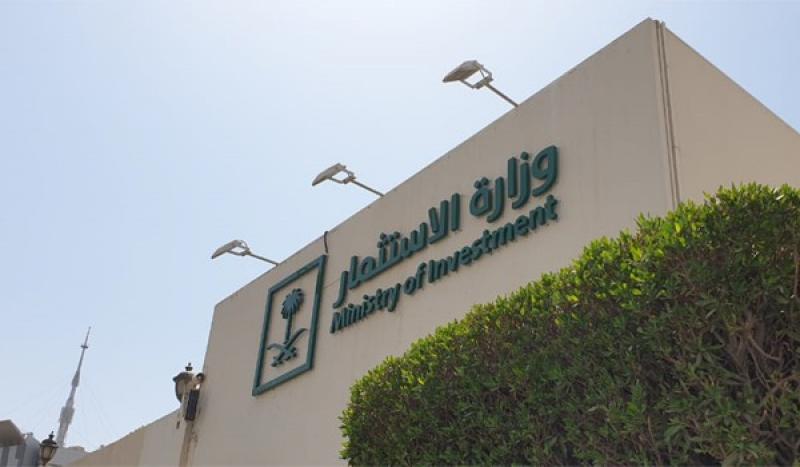 وزارة الاستثمار السعودية توقع اتفاقية مع شركة صينية بقيمة 5.6 مليار دولار
