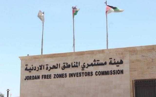 المناطق الحرة الأردنية : 460 مليون دينار حجم رأس المال العربي والأجنبي