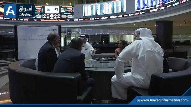 انخفاض مؤشري البحرين العام والإسلامي في ختام التعاملات