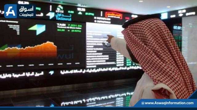 مؤشر سوق الأسهم السعودية يغلق منخفضًا