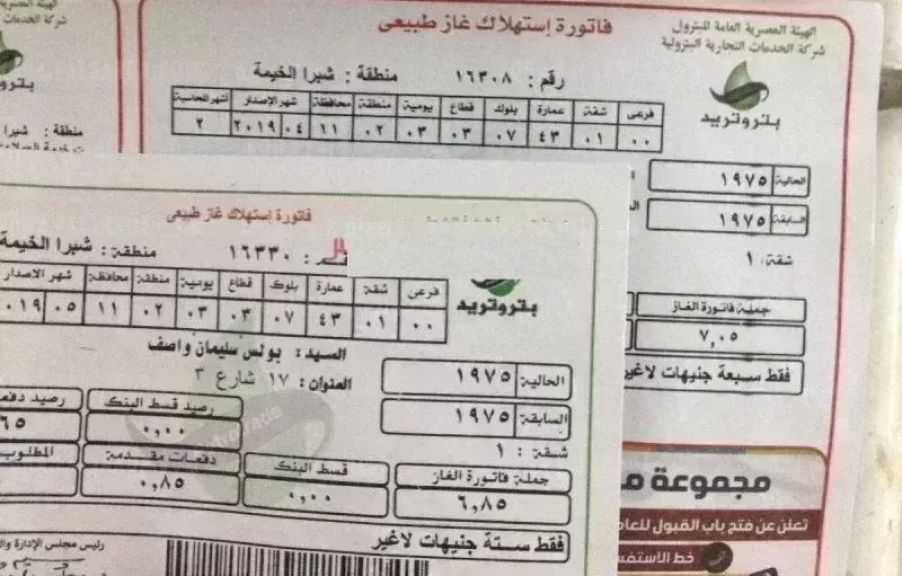 طريقة تسجيل قراءة عداد الغاز المنزلي لشهر مايو 2026.. إليك لخطوات