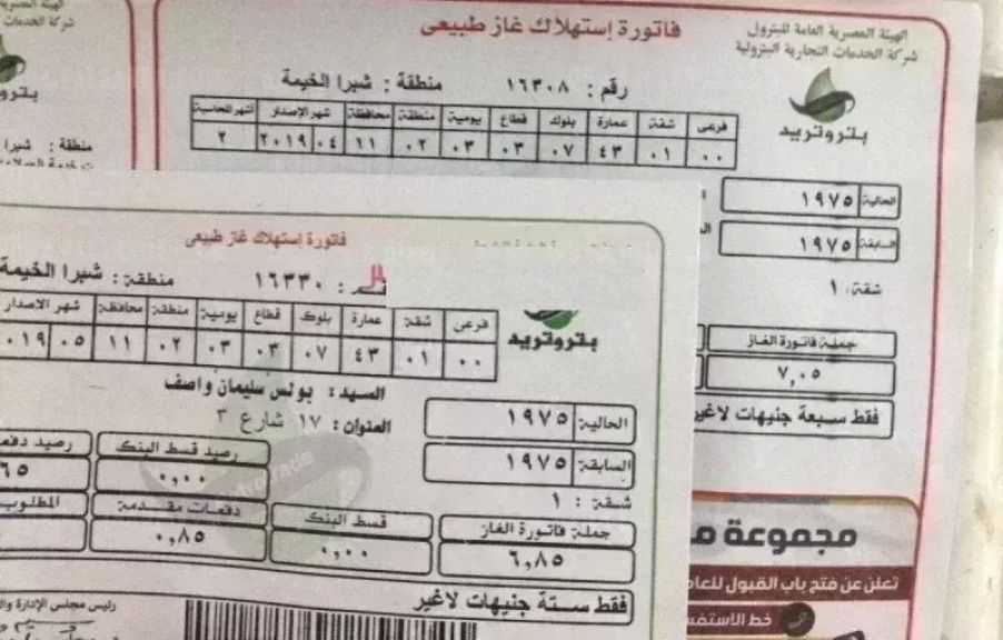 طريقة تسجيل قراءة عداد الغاز المنزلي لشهر مايو 2026.. إليك لخطوات