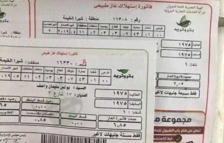 لا تنتظر المحصل.. سجل قراءة عداد الغاز المنزلي لشهر يوليو 2026 بنفسك في دقائق