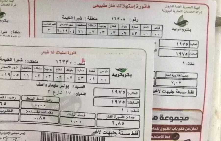 لا تنتظر المحصل.. سجل قراءة عداد الغاز المنزلي لشهر يوليو 2026 بنفسك في دقائق