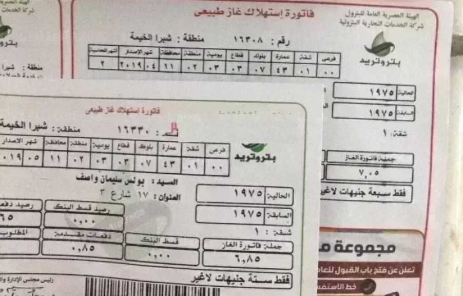 بنفسك في دقائق.. بادر بسرعة وسدد فاتورة عداد الغاز المنزلي لشهر يوليو 2026