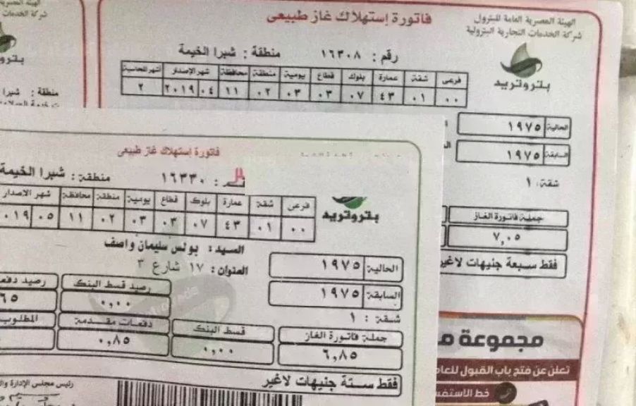 بنفسك في دقائق.. بادر بسرعة وسدد فاتورة عداد الغاز المنزلي لشهر يوليو 2026