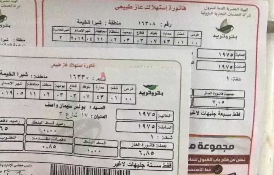 بنفسك في دقائق.. طريقة تسجيل قراءة عداد الغاز المنزلي لشهر أغسطس 2026