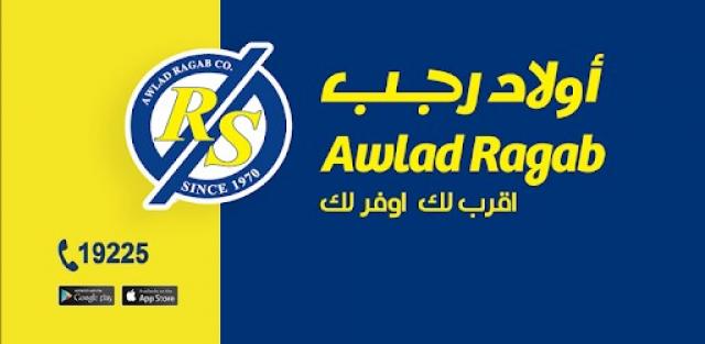 شركة «أولاد رجب» توضح حقيقة إغلاق فروعها