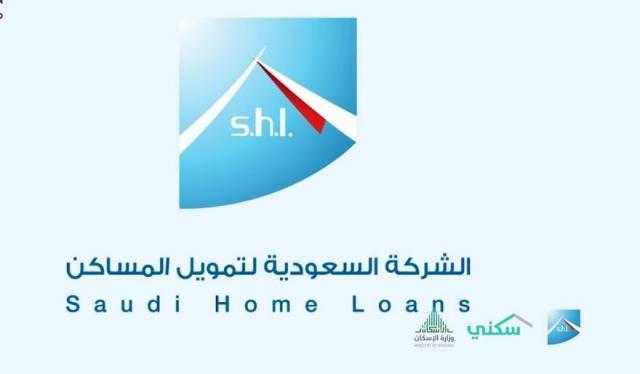 تفاصيل اكتتاب الشركة السعودية لتمويل المساكن