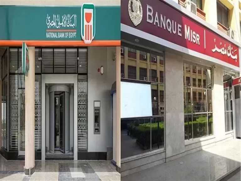 أفضل شهادات الادخار في بنك مصر والبنك الأهلي بعائد يصل إلى 22%
