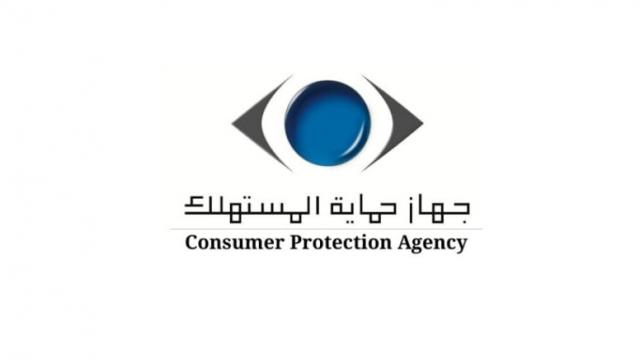 تفاصيل تحفظ جهاز حماية المستهلك على شيكولاتة كيندر للأطفال