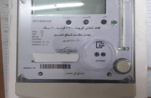 «سلفني شكرًا» لشحن رصيد لعداد الكهرباء مسبوق الدفع.. اعرف المزايا والخطوات