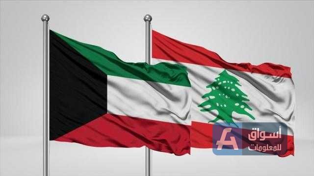 سفير الكويت: حريصون على دعم لبنان في الجوانب الإنسانية