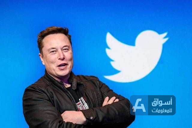 إيلون ماسك يعرض شراء تويتر مقابل 54.2 دولار للسهم