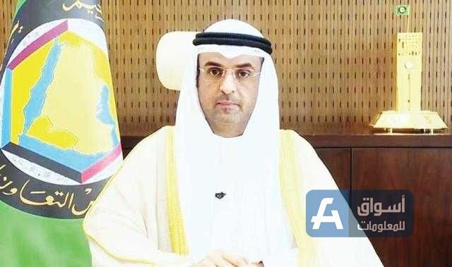 أمين عام «التعاون الخليجي» يؤكد أهمية تعزيز التعاون بمجال الأمن السيبراني