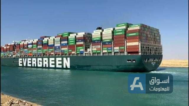 بعد جنوحها أكثر من شهر.. تعويم السفينة ”EVERGREEN” بنجاح في أمريكا